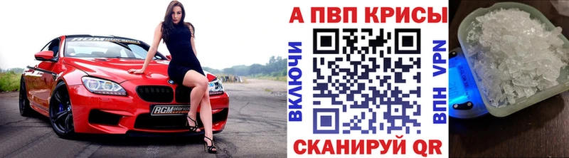 Купить закладки  Мичуринск  А ПВП крисы CK 