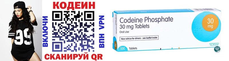 Купить где  Мичуринск  Codein Purple Drank 