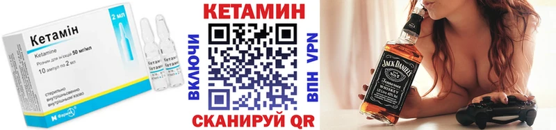 Кетамин VHQ  Купить где  Мичуринск 