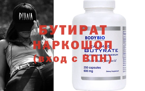 стафф Балахна