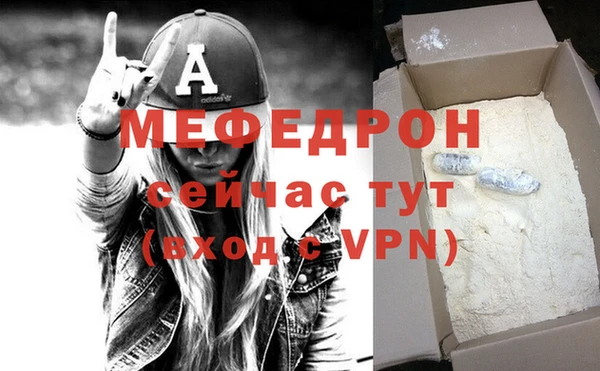 стафф Балахна