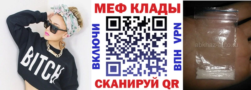 Мефедрон кристаллы  Купить закладки  Мичуринск 