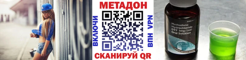 Купить где  Мичуринск  МЕТАДОН methadone 